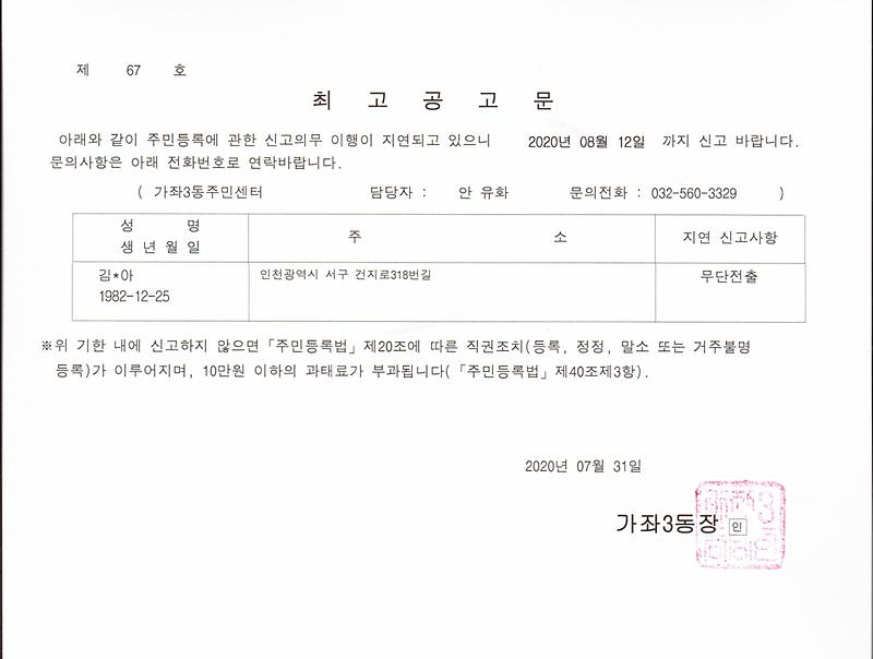 최고공고문.jpg 이미지