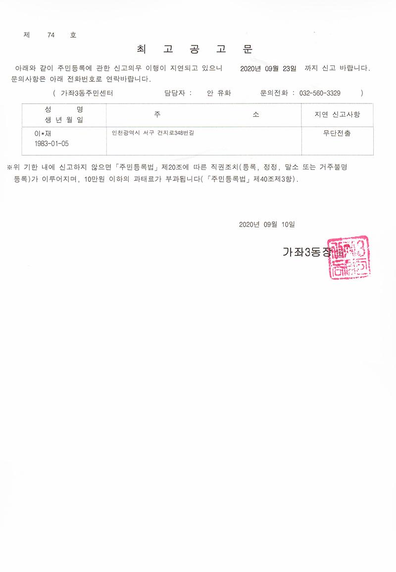 최고공고문.jpg 이미지