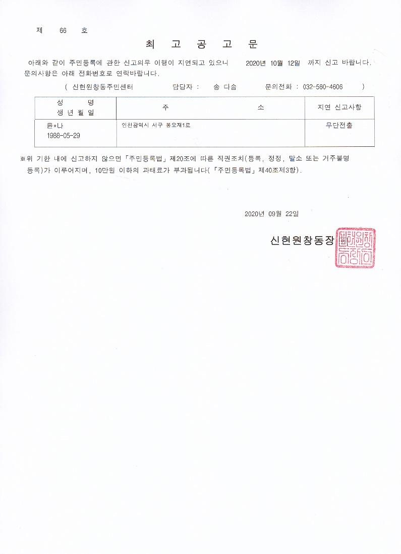 최고공고문.jpg 이미지