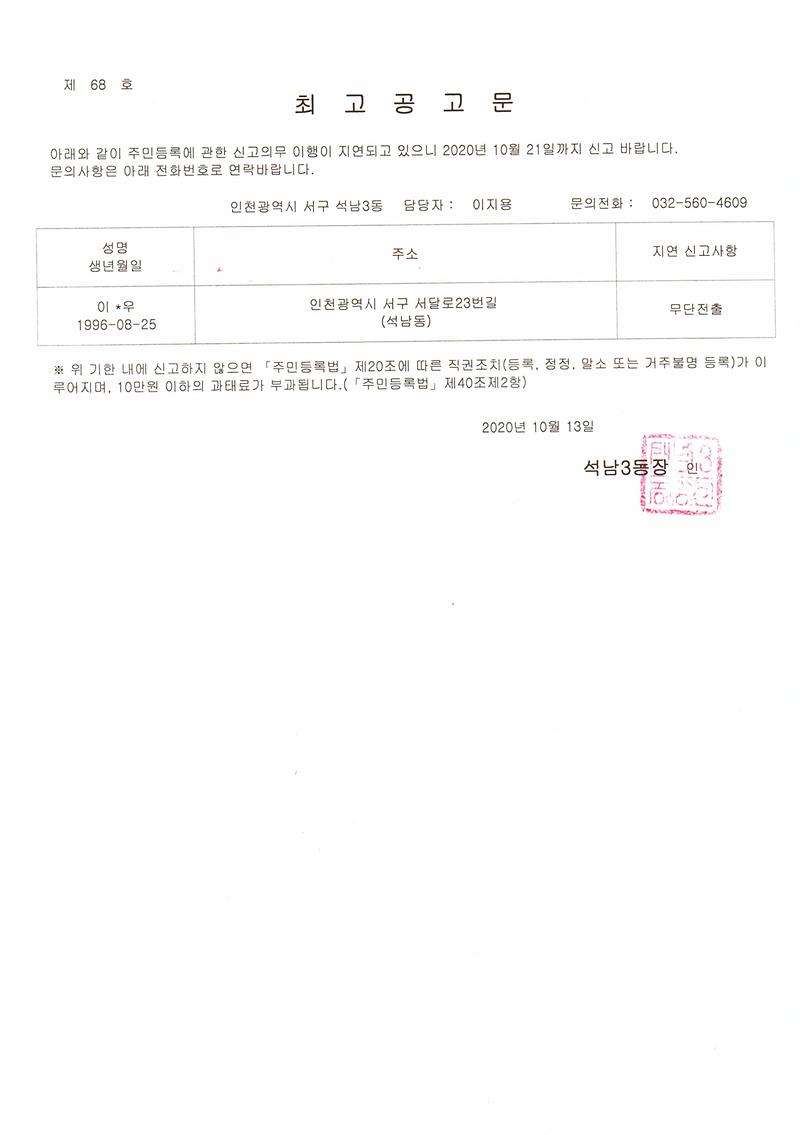 최고공고문.jpg 이미지