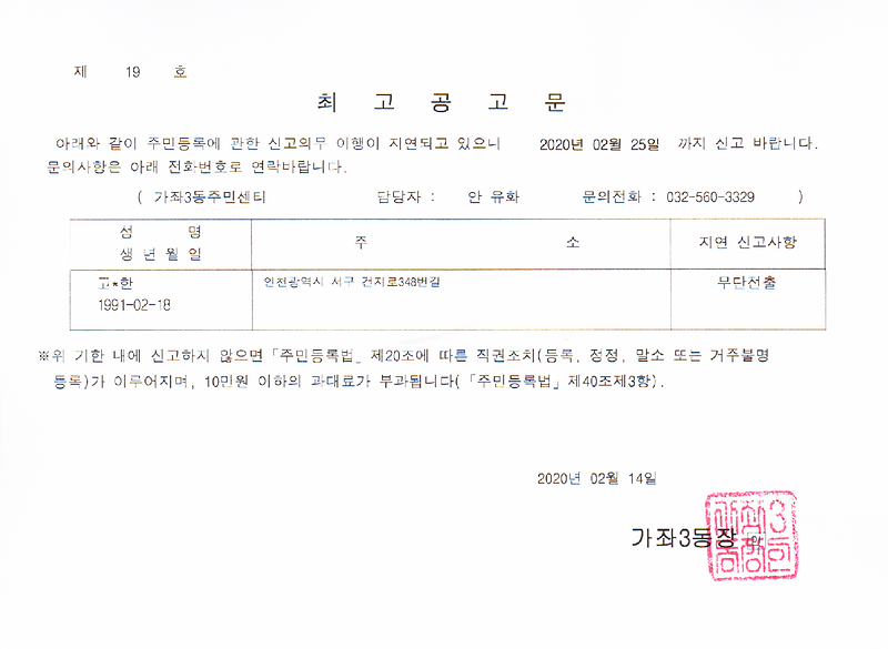 최고공고문.png 이미지