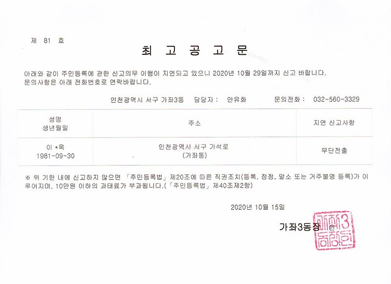 최고공고문.jpg 이미지