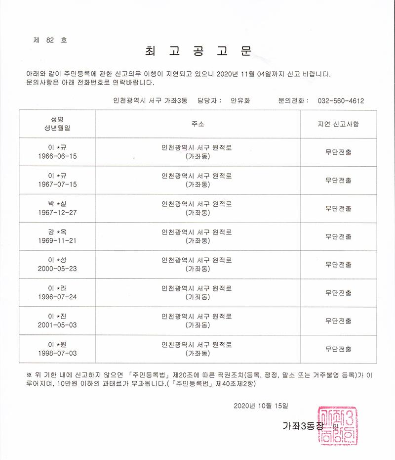 최고공고문.jpg 이미지