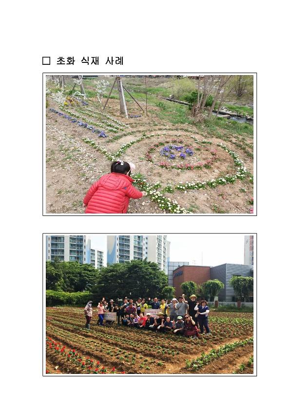 초화식재_가이드_4.jpg 이미지
