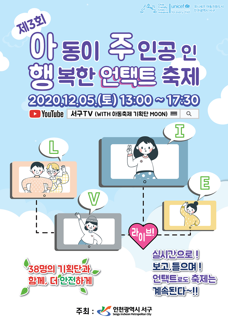 축제_홍보물_(최종).png 이미지