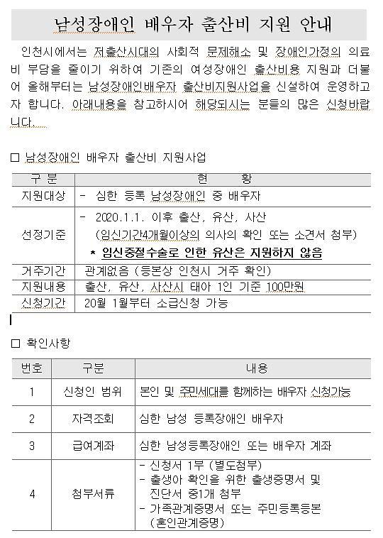 출산비_지원_안내문.jpg 이미지