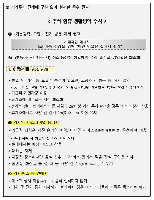 추석연휴-4.jpg 이미지