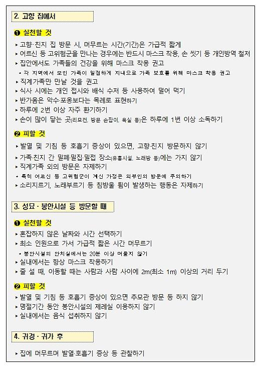 추석연휴-5.jpg 이미지