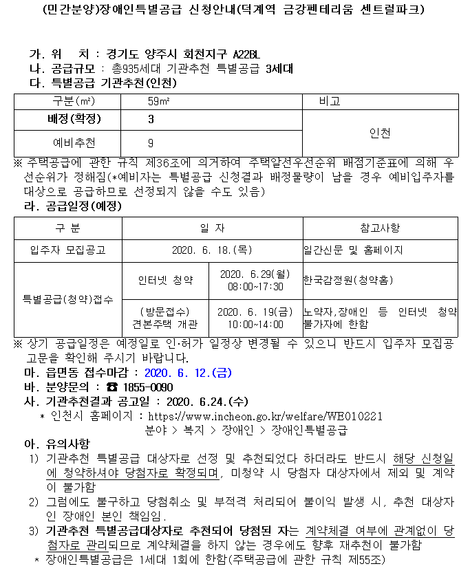 덕계_금강펜테리움_센트럴파크.png 이미지