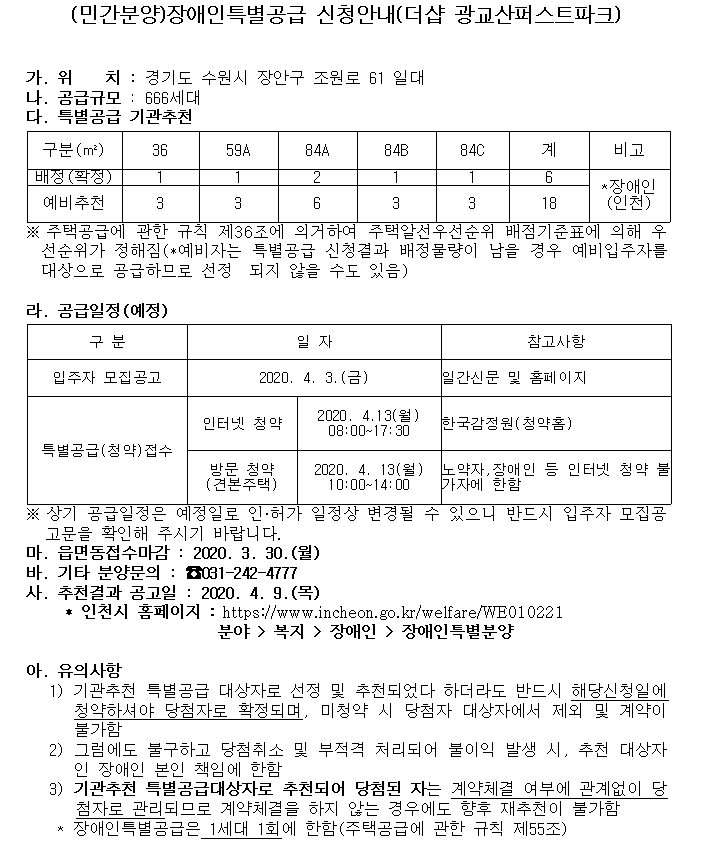 더샵_광교산퍼스트파크.png 이미지
