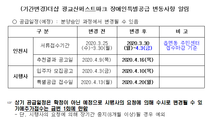 더샵_광교산퍼스트파크.png 이미지