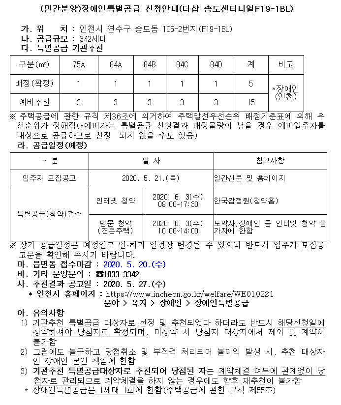 더샵송도센터니얼.png 이미지