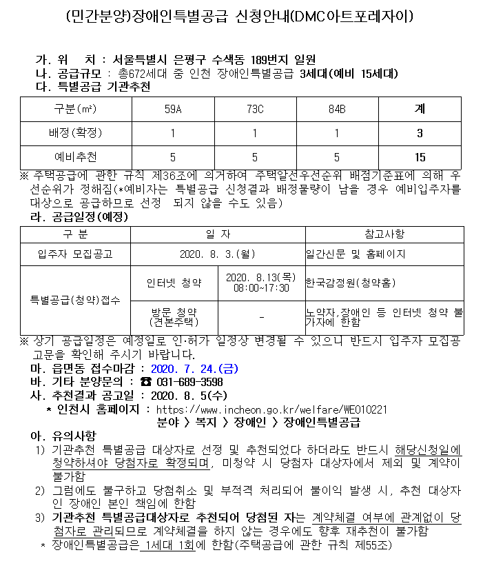 DMC아트포레자이.png 이미지