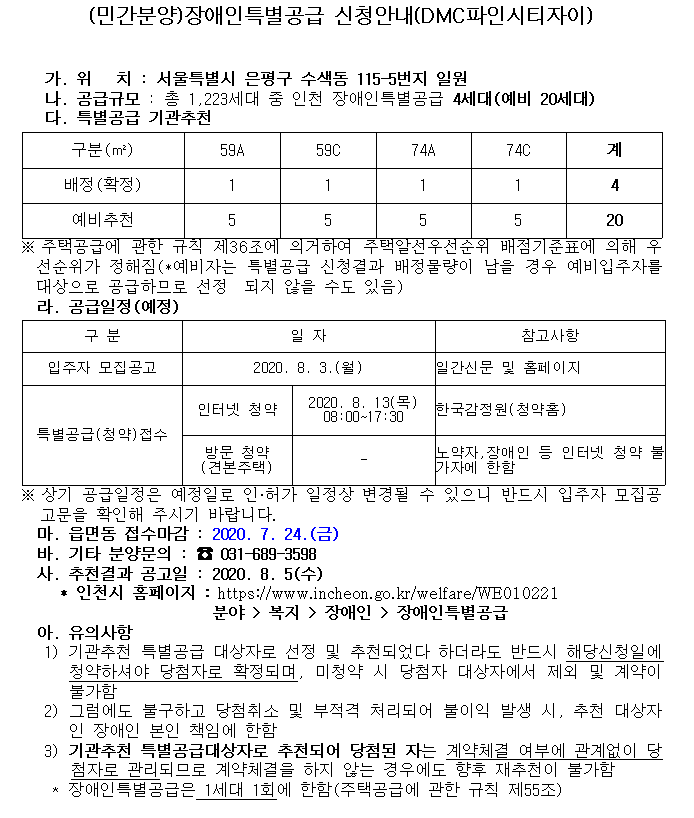 DMC파인시티자이.png 이미지
