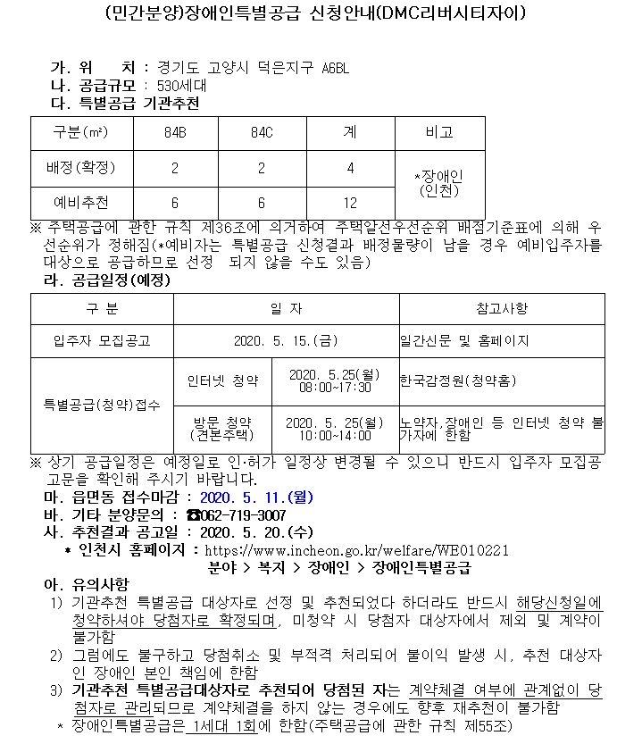 DMC리버시티자이.png 이미지