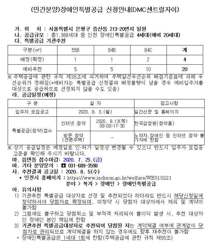 DMC센트럴자이.png 이미지