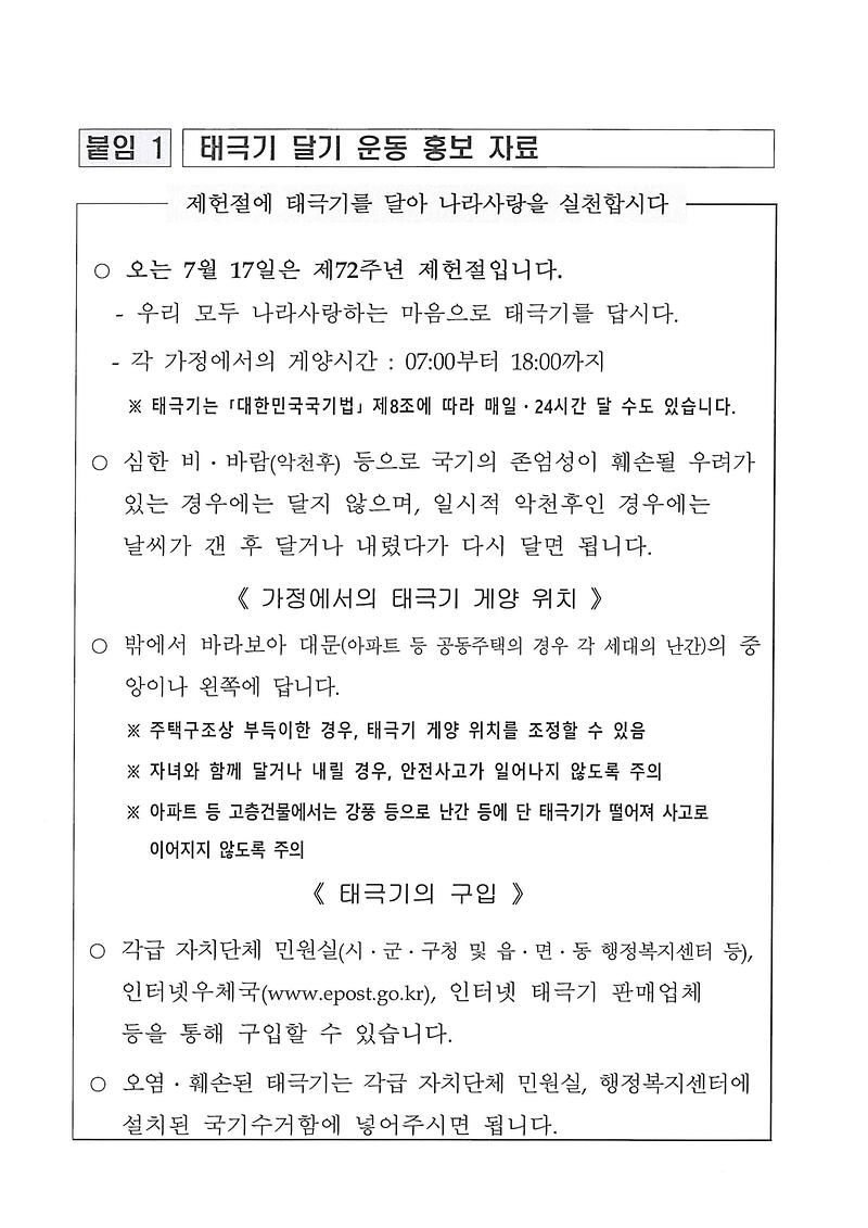 doc01521620200708171455_001.jpg 이미지