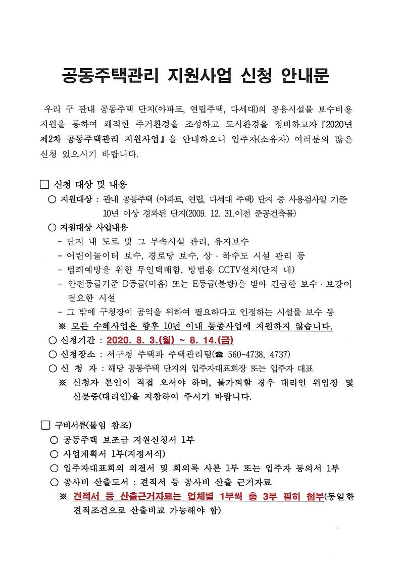 doc01863920200805160434_001.jpg 이미지