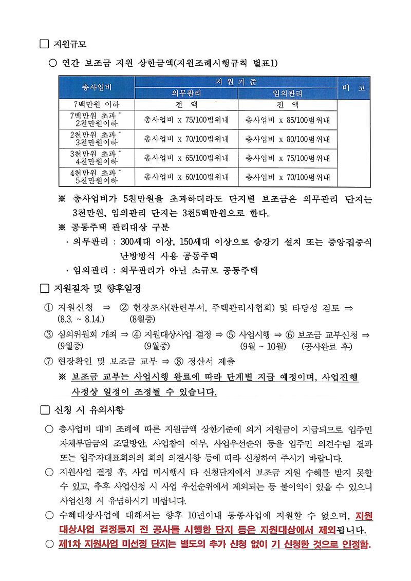 doc01863920200805160434_002.jpg 이미지