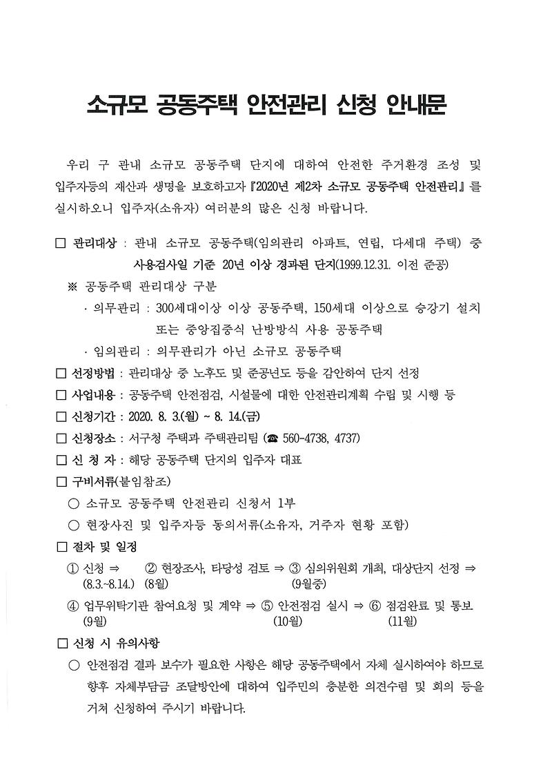 doc01864020200805160443_001.jpg 이미지