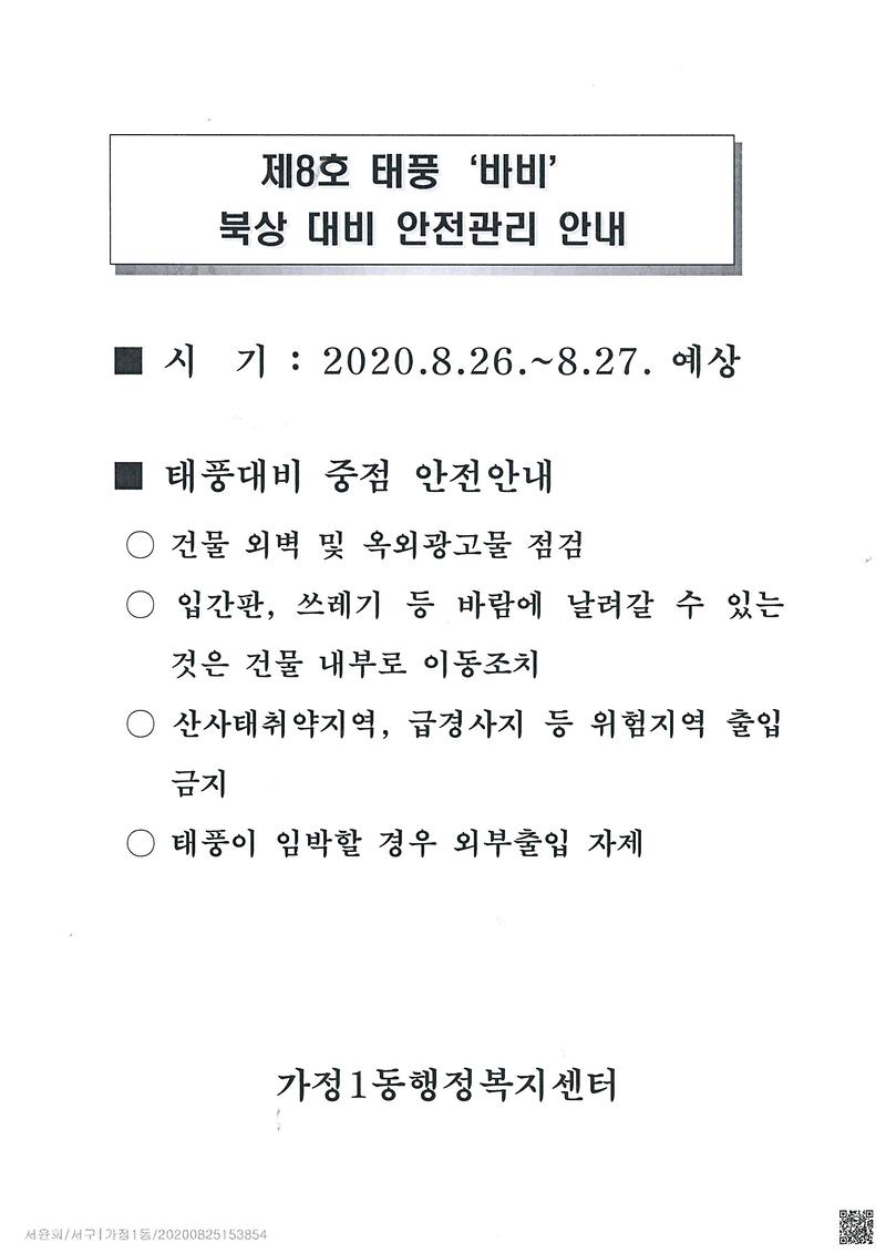 doc01966420200825161125_001.jpg 이미지