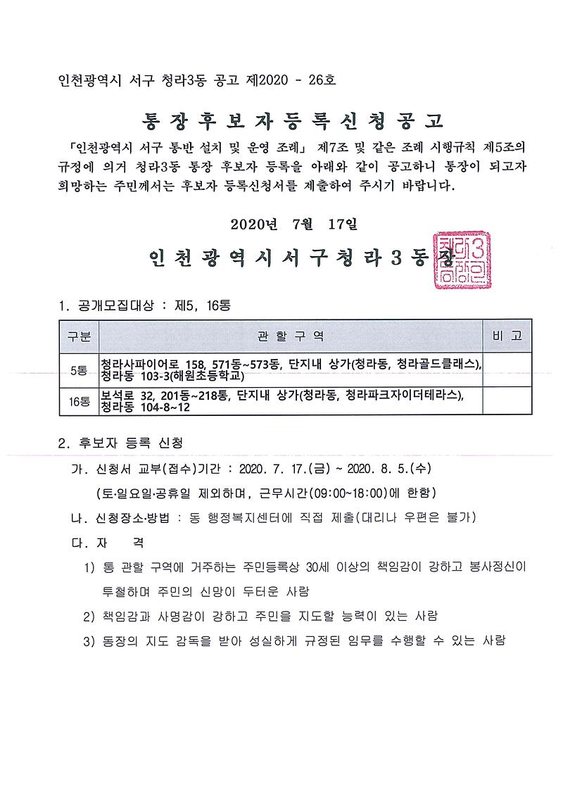 doc01991520200717141603_001.jpg 이미지