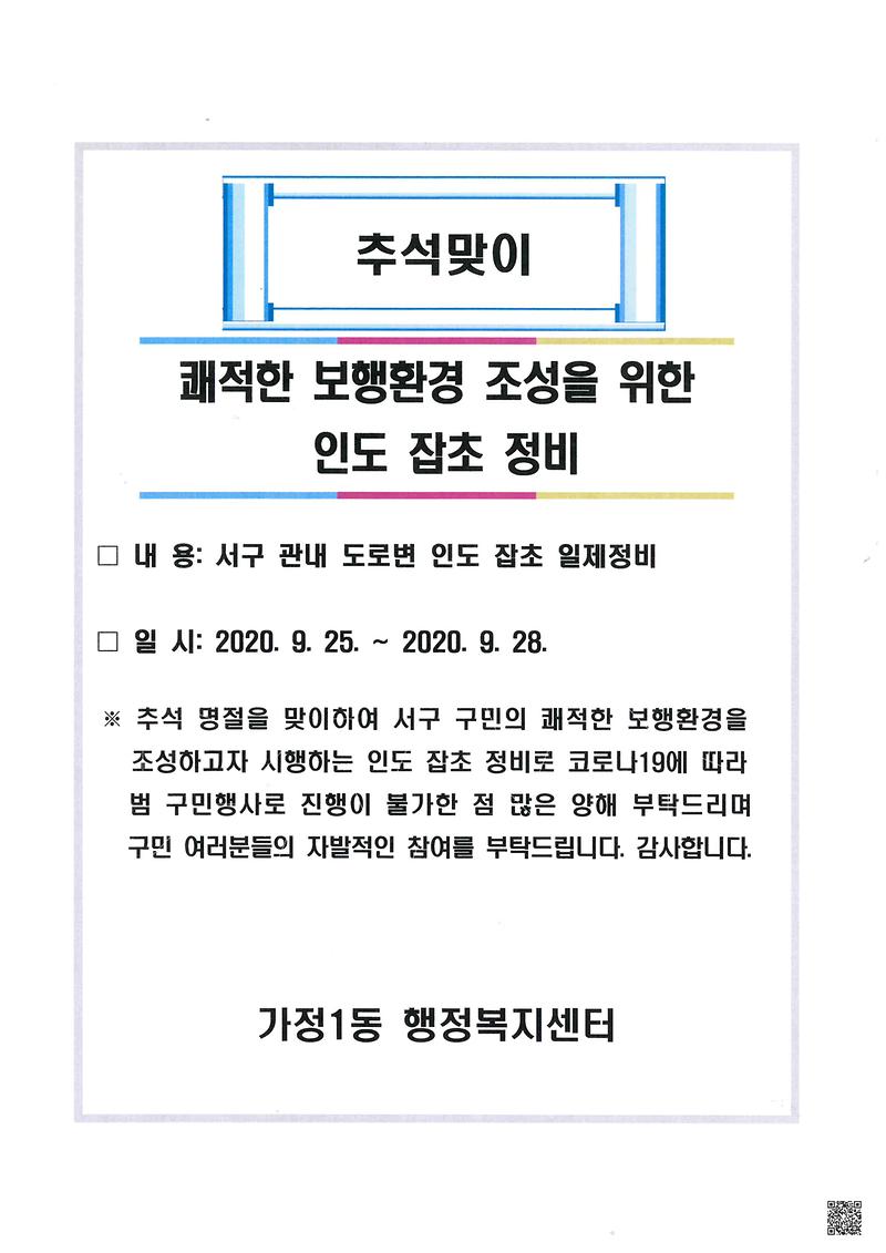 doc02097420200925105528_001.jpg 이미지