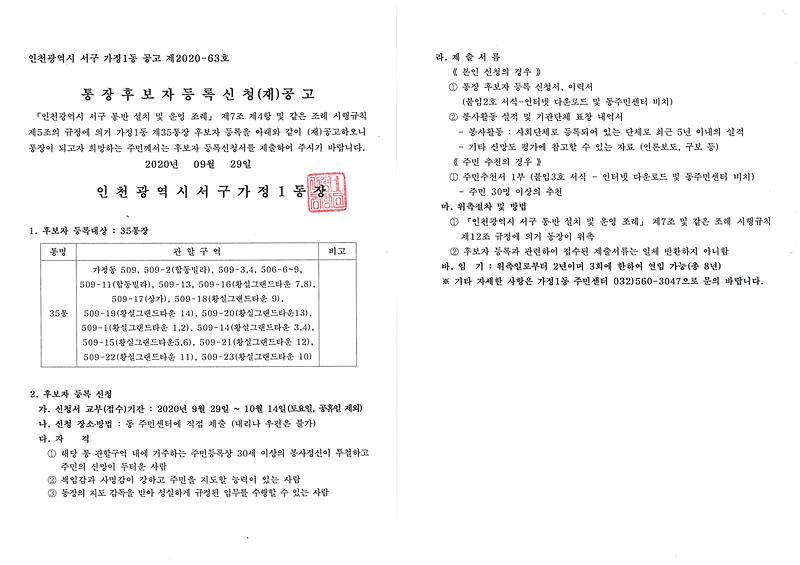 doc02109920200929090813_001.jpg 이미지