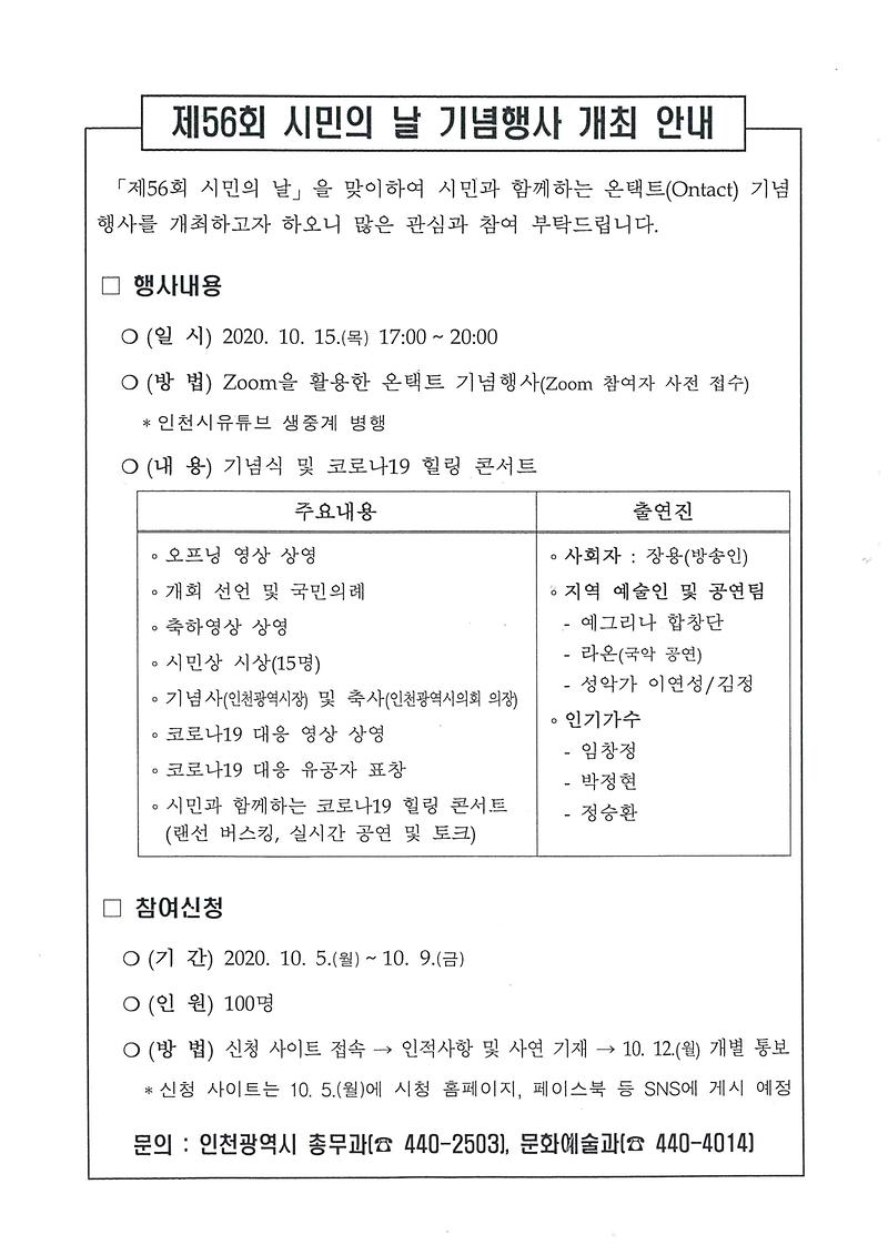 doc02119420201006091048_001.jpg 이미지