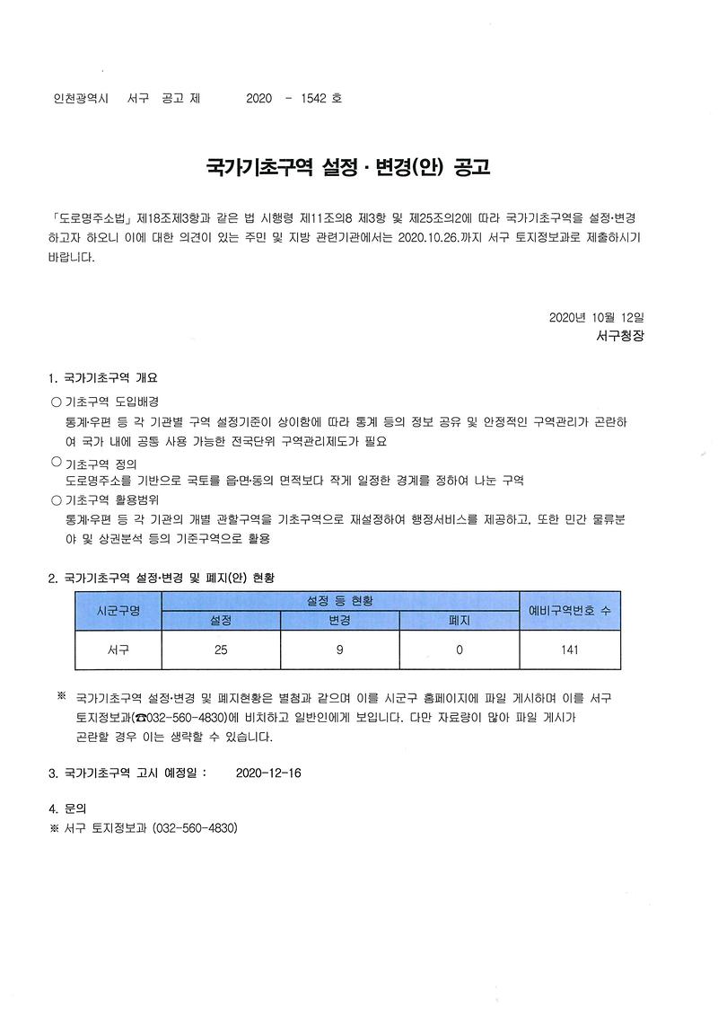 doc02144020201013192906_001.jpg 이미지