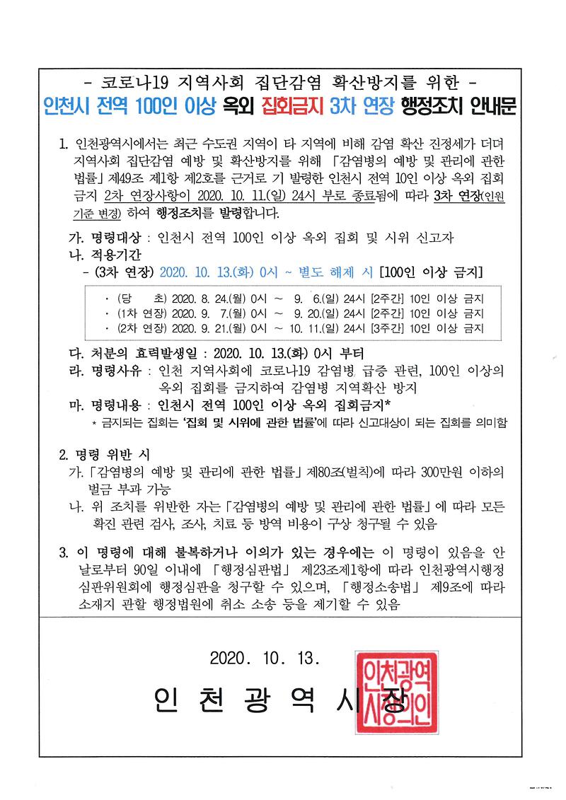 doc02149420201015091545_001.jpg 이미지