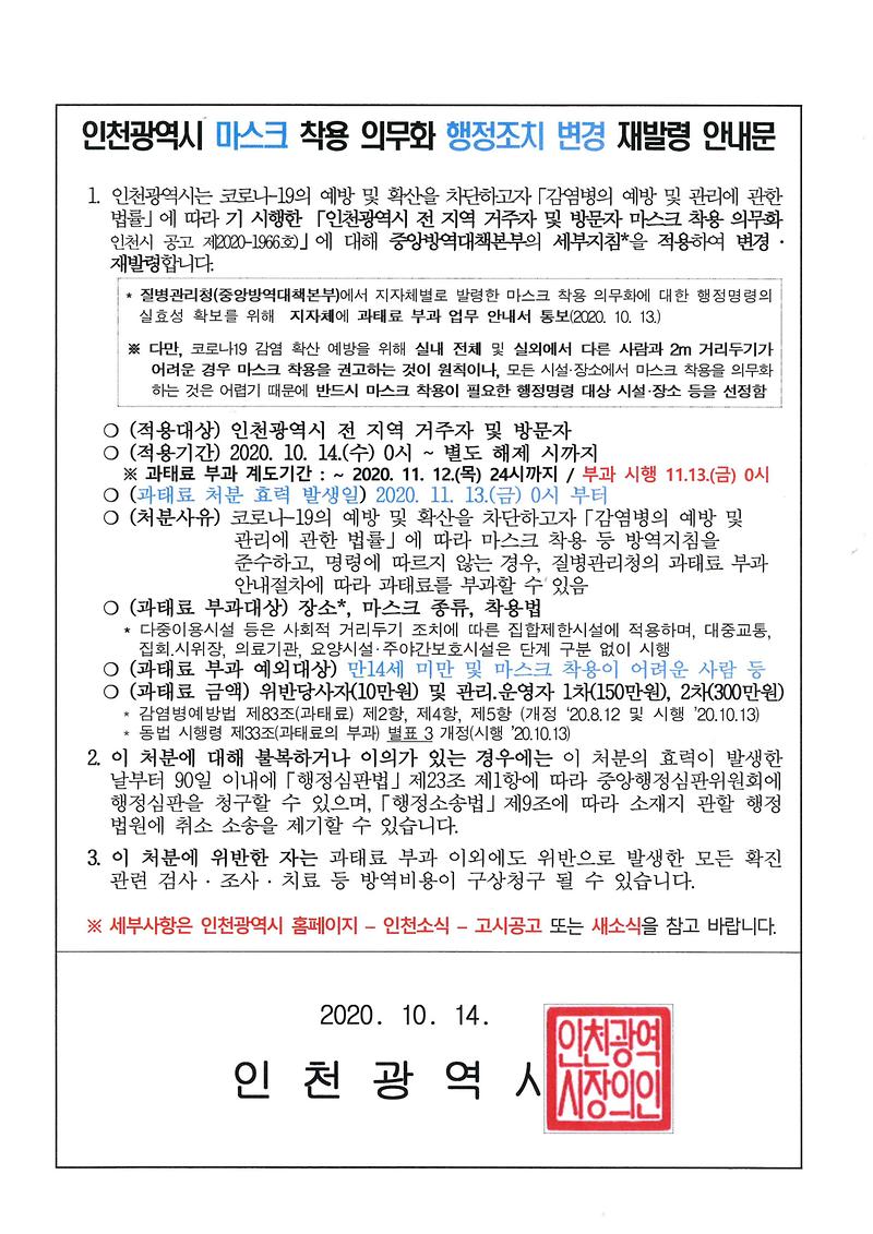 doc02161820201016192509_001.jpg 이미지