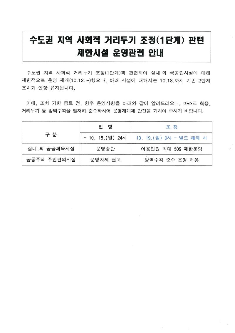 doc02161920201016192522_001.jpg 이미지
