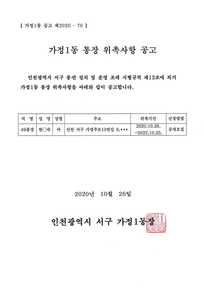 doc02191820201023191123_001.jpg 이미지