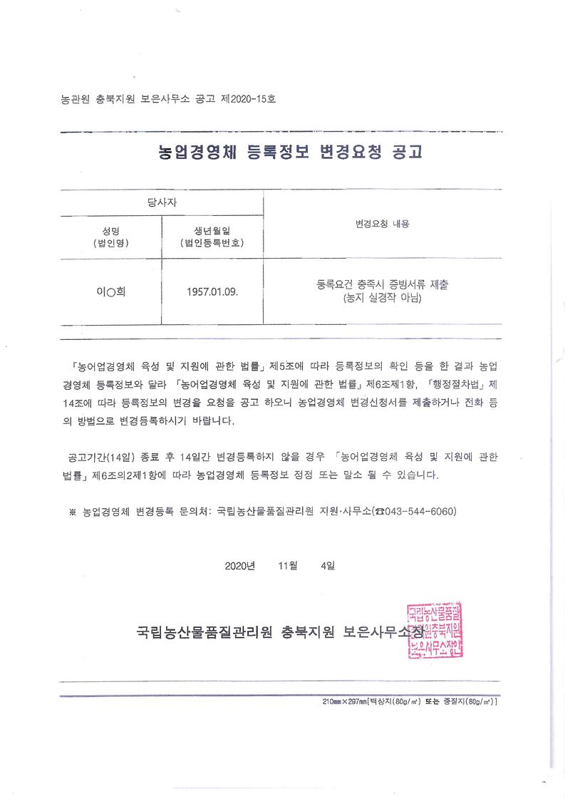 doc02315920201116113123_001.jpg 이미지