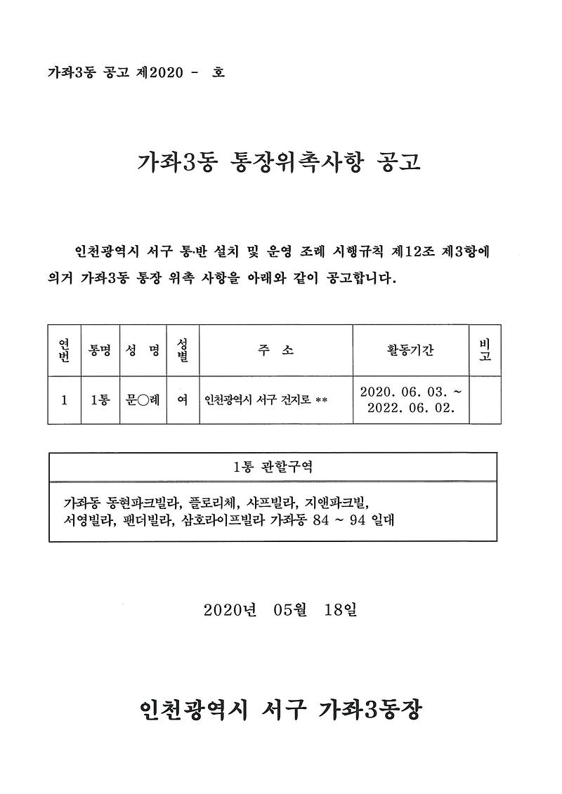 doc03602220200518181436_001.jpg 이미지