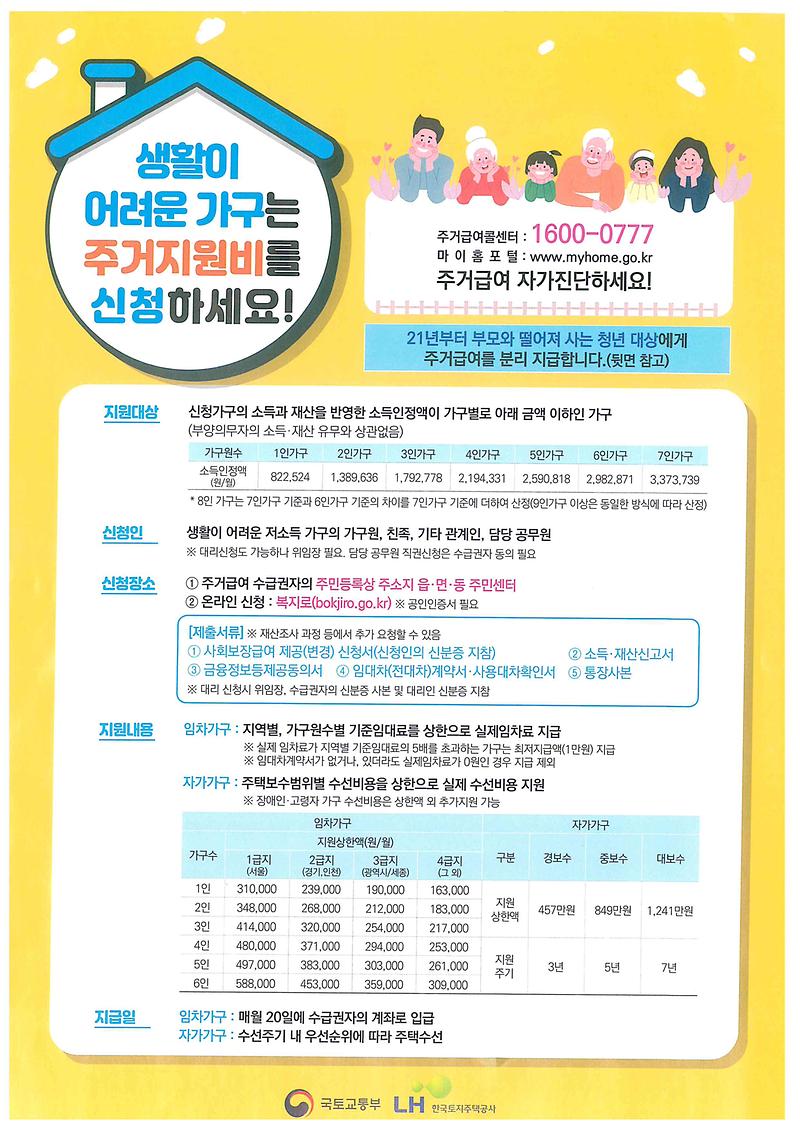 doc04310020201202152023_001.jpg 이미지