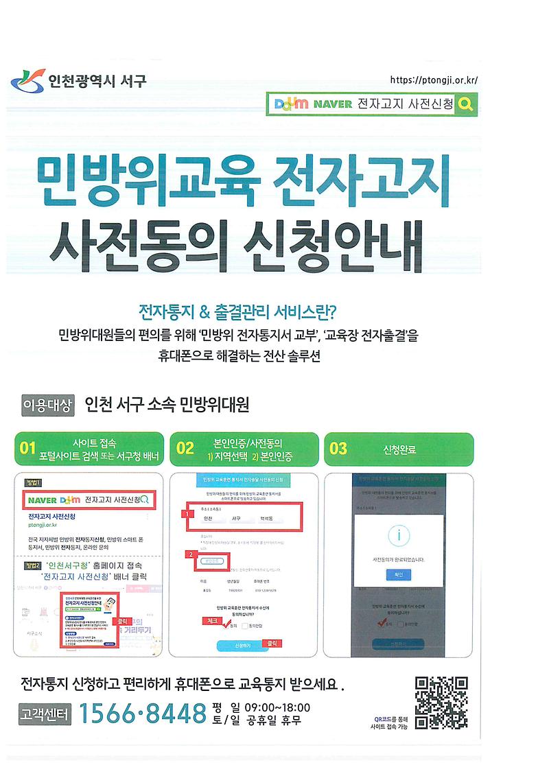 doc04987220200602171954_001.jpg 이미지