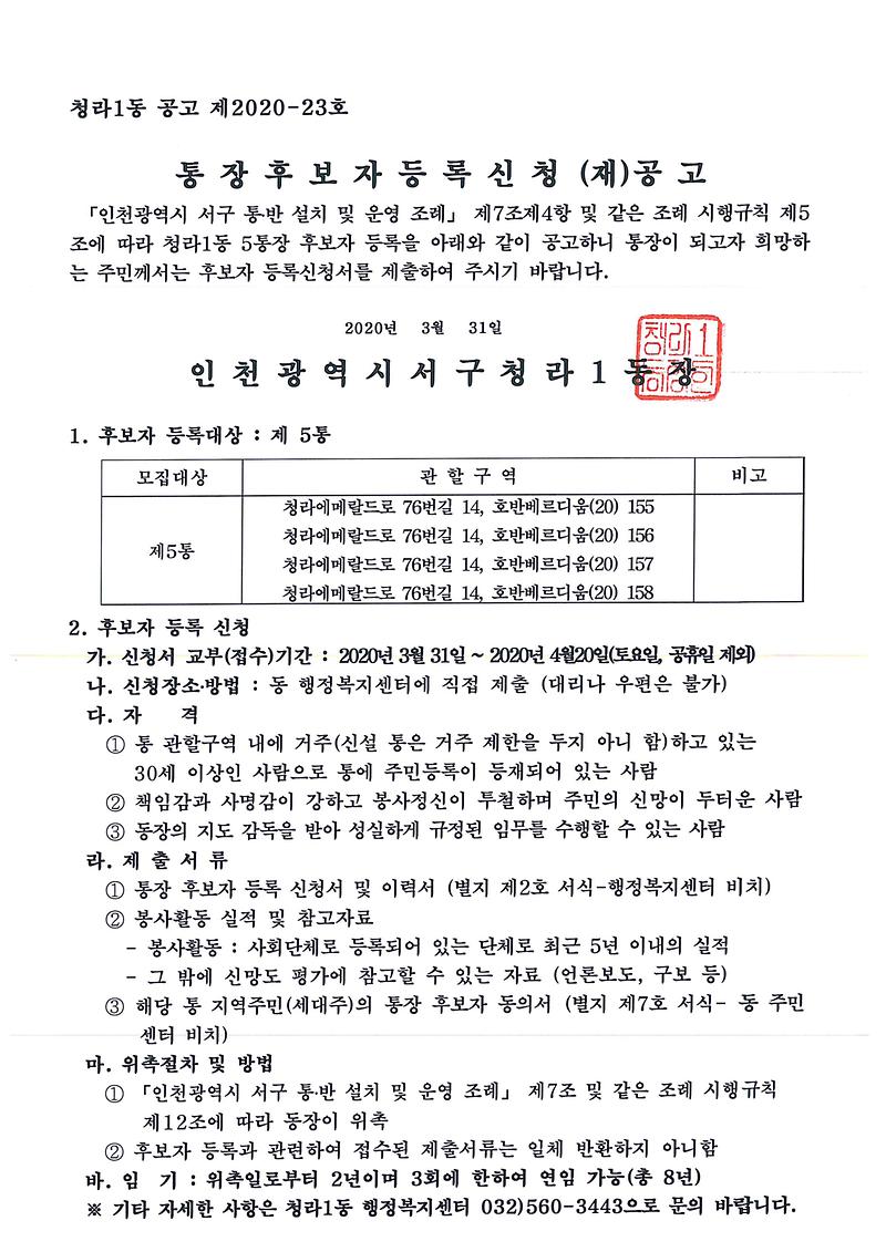 doc05107020200331180918_001.jpg 이미지