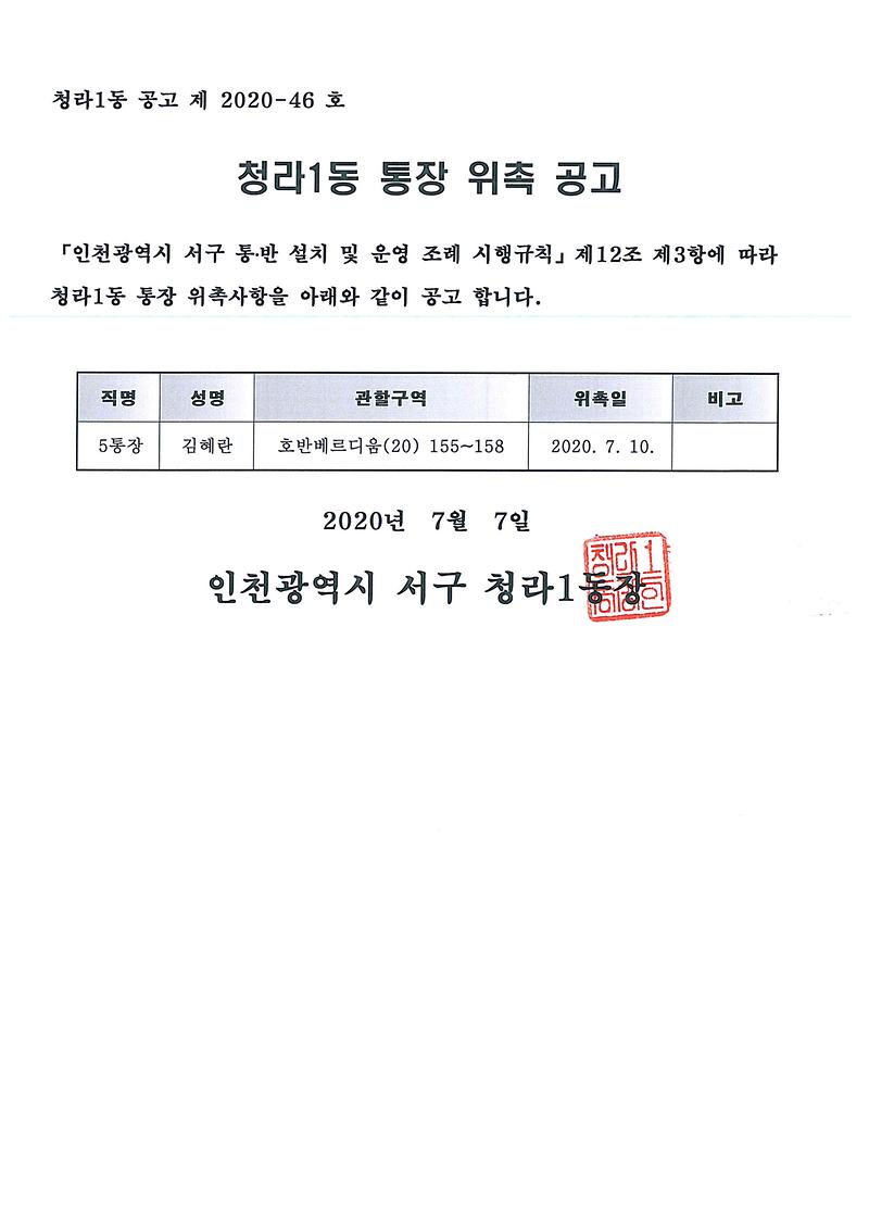 doc05517720200708143343_001.jpg 이미지