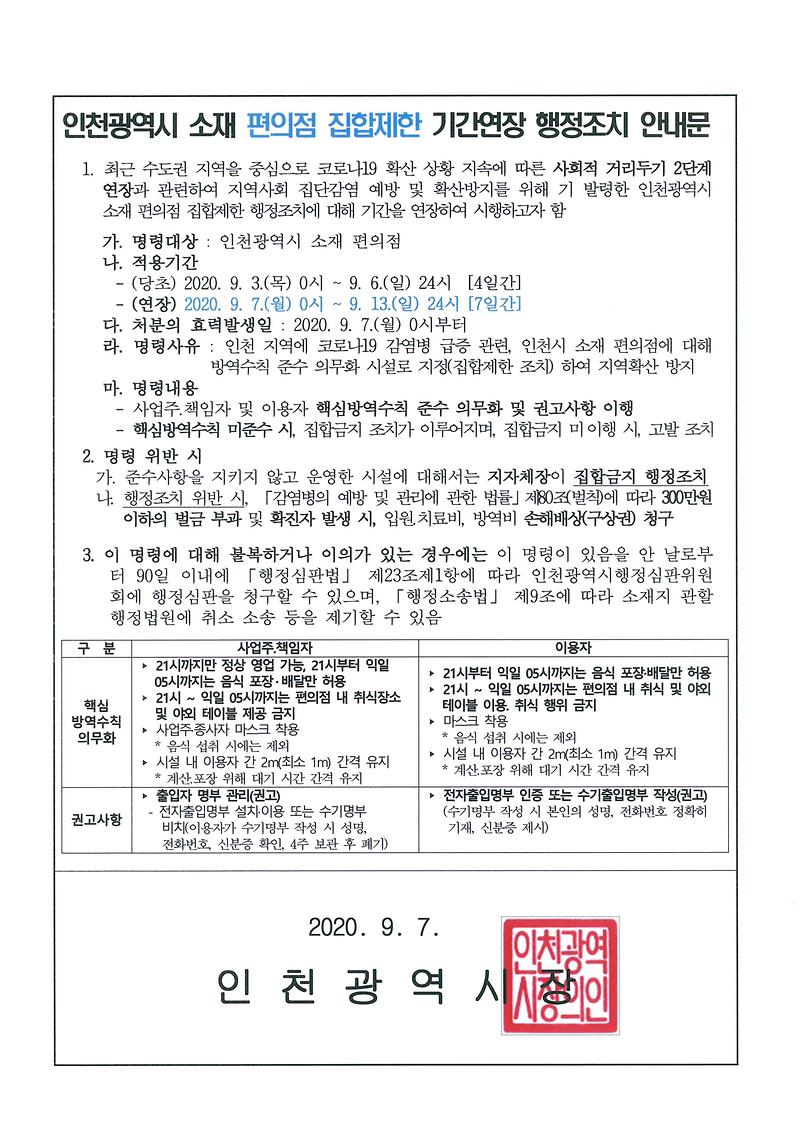 doc05749920200908181343_001.jpg 이미지