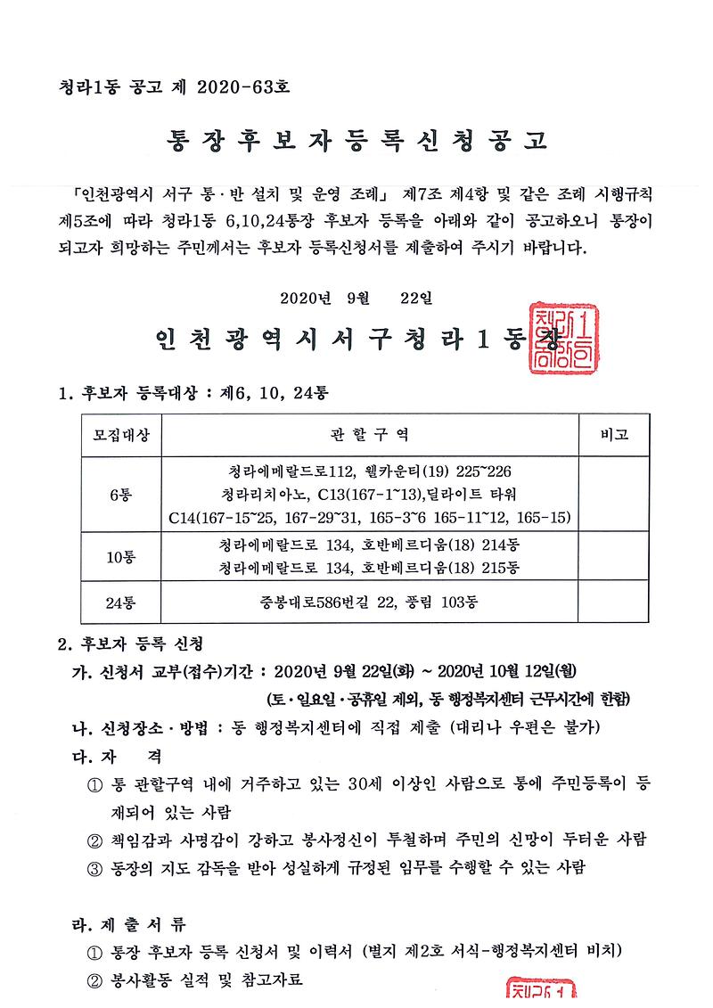doc05796720200922135734_001.jpg 이미지