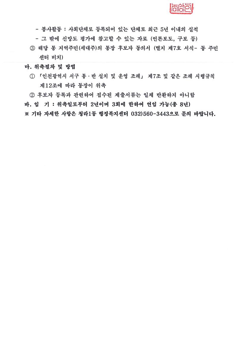 doc05796720200922135734_002.jpg 이미지