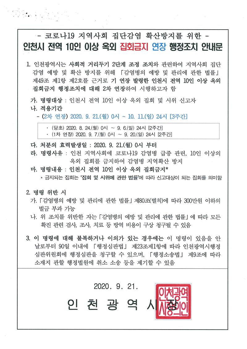 doc05805120200924102835_001.jpg 이미지
