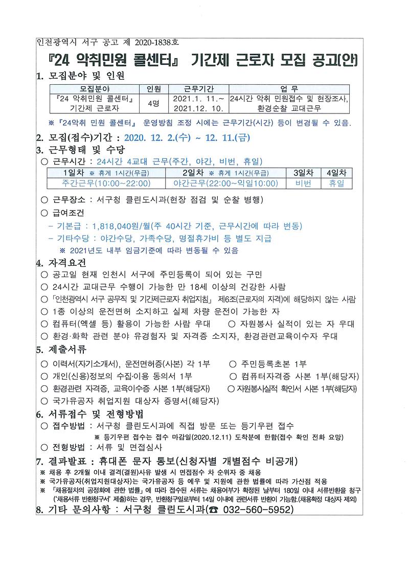 doc06042920201202143806_001.jpg 이미지