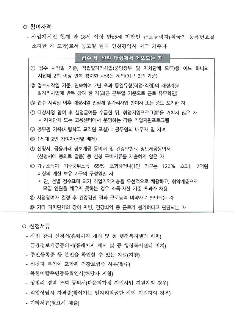 doc06333420200514212542_002.jpg 이미지