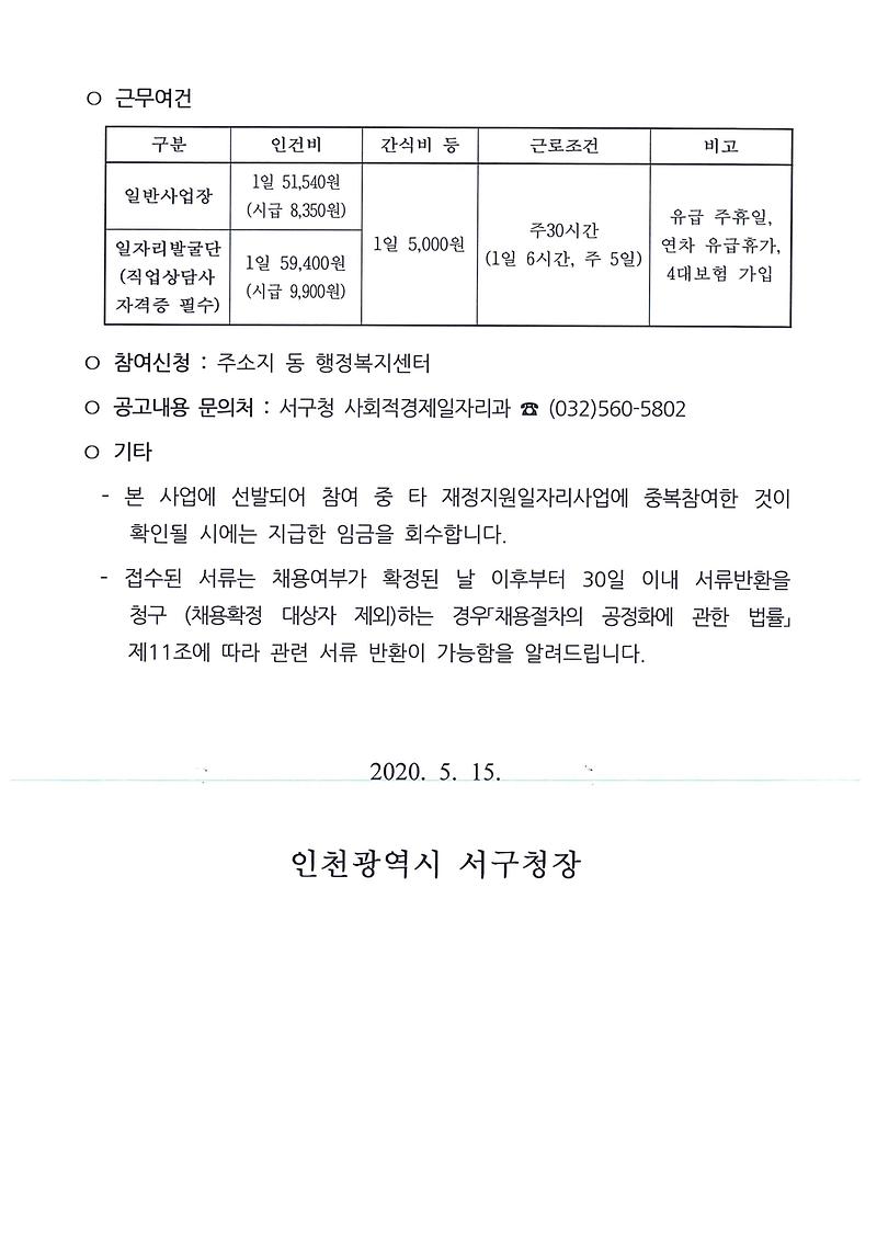 doc06333420200514212542_003.jpg 이미지