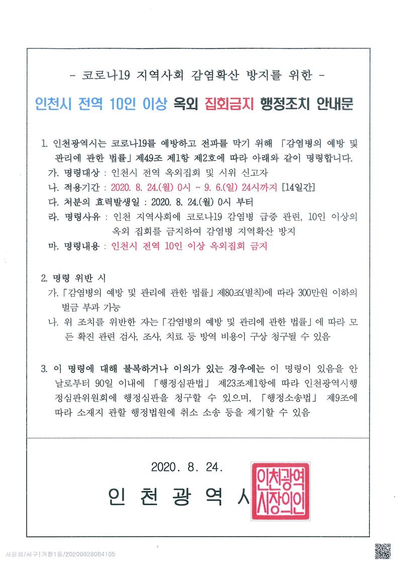 doc06523020200828093829_001.jpg 이미지