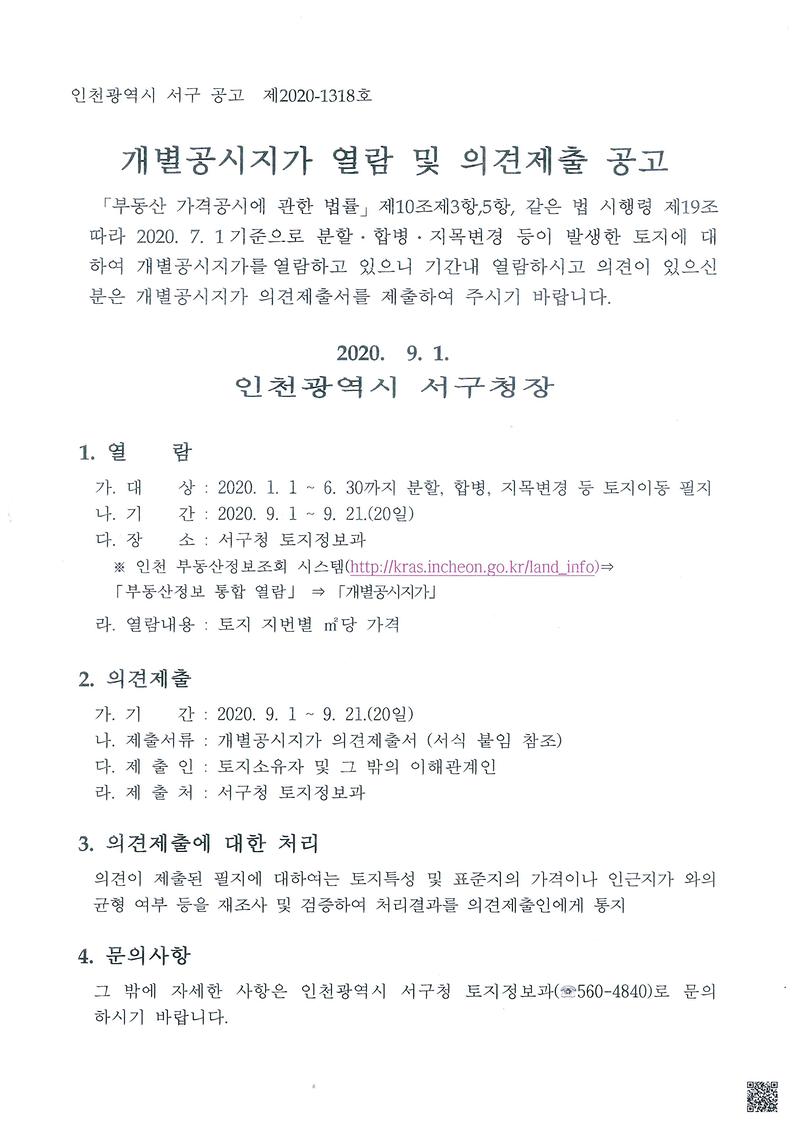 doc06526120200828153308_001.jpg 이미지