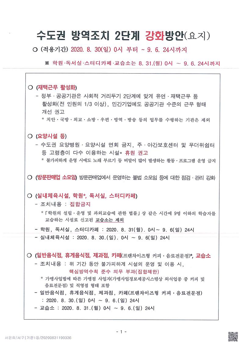 doc06533620200831200109_001.jpg 이미지